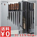 包丁殺菌庫 D-4S 4本+3本(小刀)格納可能 対応刃渡り最大40cm/業務用 包丁の衛生管理 収納 保管《メーカー直送 代引/返品不可》 011745004