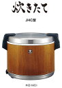 商品名タイガーJHC-A901(MO)業務用電子ジャー5升商品コード012045012関連商品タイガー　業務用電子ジャー胴：ステンレス2升2合　JHA-A40P(STN)3升　 　JHA-A54P(STN)4升　 　JHA-A72P(STN)5升　 　JHA-A90P(STN)胴：木目2升2合　JHA-A401(MO)3升　 　JHA-A541(MO)4升　 　JHA-A721(MO)5升　 　JHA-A901(MO) ---●現在ご覧のページです。商品詳細サイズ：外寸481×395×高さ406mm、蓋開き時高さ804mm重量：6.8kg保温米飯容量：9L（5升）電源：単相100V最大消費電力：84W胴：木目お届け【出荷日について】土、日、祝日は出荷業務をお休みさせていただいております。出荷からお届けまでの日数は、お届け先の地域により異なります。ご注意※ご注文のタイミングにより、在庫ありの場合でも欠品となってしまう場合がございます。