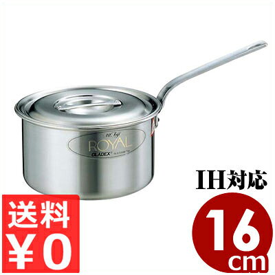 ロイヤル シチューパン（XWD）16cm／1.7リットル IH（電磁）調理対応 18-10ステンレス片手鍋／深底構造両手鍋 煮込み料理 012001001
