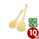 No.901 抗菌ジャンボ杓子(TPX)しゃもじ 10号 29.5cm クリーム色/給食 学校 ご飯 大量生産 清潔 衛生 012013001