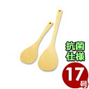 No.903 抗菌ジャンボ杓子(TPX)しゃもじ 17号 49.5cm クリーム色/給食 学校 ご飯 大量生産 清潔 衛生 012013004