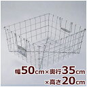 【送料無料】 ステンレス 食器かご