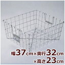 【送料無料】 ステンレス 食器かご B-6 37×32×深さ23cm 18-8ステンレス製 テーパー付き 洗い物 ストッカー 水切り 大量の食器洗い 煮沸 取っ...