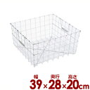 【送料無料】 ステンレス 食器かご 盆カゴ 39×28×20cm テーパー付カゴ 角バスケット 18-8ステンレス 洗い物 ストッカー 水切り 大量の食器洗い 煮沸 取っ手 持ち手 清潔 衛生 収納 バスケット 両手 持ち運び スタッキング 積み重ね 学校 給食 012029002