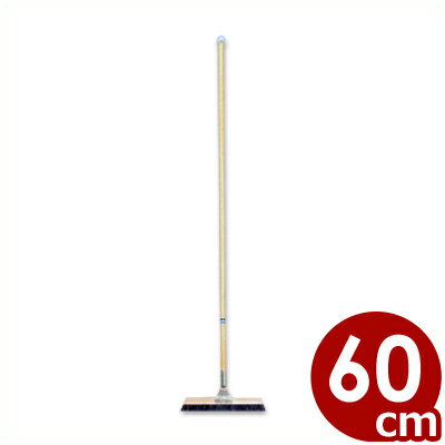 フロア清掃用ほうき TR 木柄 自在箒（ほうき） 60cm／ブラシ 掃き掃除 清掃 《メーカー取寄／返品不可》 012087008