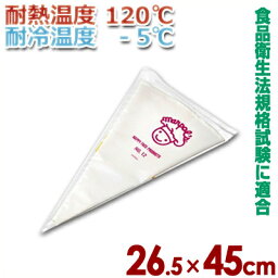 絞り袋 26.5×45cm No.18 PE繊維製 耐熱120℃／クリーム デコレーション お菓子作り 製菓 手作り 012275045