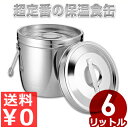ステンレス二重汁食缶 クリップなし 両手式 6L 18-8ステンレス製/給食 学校 配膳 鍋 バケツ 汁物 スープ 保温 温かい 保冷 冷たい 012315001