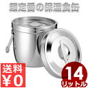 ステンレス二重汁食缶 クリップなし 両手式 14L 18-8ステンレス製/給食 学校 配膳 鍋 バケツ 汁物 スープ 保温 温かい 保冷 冷たい 012315003