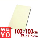 アサヒゴム SC-113 カラーまな板 100×100×1.5cm クリーム/カッティングボード 傷つきにくい 《メーカー取寄/返品不可》 012330024