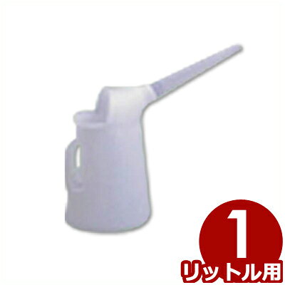ダイヤ ポリジョキー 普及型 1L用 フタなし No.210／移し替え用具 詰替え用具 012349001
