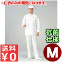 食品工場用白衣 男女兼用 SW2002-1 M/作業着 トップス 抗菌 清潔 衛生 《メーカー取寄/返品不可》 012452002(3)