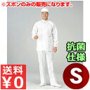 食品工場用男子パンツ SW2050-1 S/作業着 メンズ ズボン 抗菌 清潔 衛生 《メーカー取寄/返品不可》 012453001