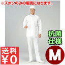 食品工場用男子パンツ SW2050-1 M/作業着 メンズ ズボン 抗菌 清潔 衛生 《メーカー取寄/返品不可》 012453002