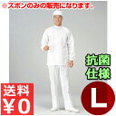 食品工場用男子パンツ SW2050-1 L/作業着 メンズ ズボン 抗菌 清潔 衛生 《メーカー取寄/返品不可》 012453003