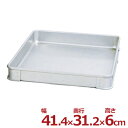 アカオアルミ システムバット L型 大 41.4×31.2cm×高さ6cm/料理 下ごしらえ シンプル 定番 《メーカー取寄/返品不可》 012961005