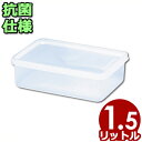 電子レンジ対応保存容器 トンボ シールウェア 200×150×H70mm/1.5L OA-2 角型 フタ付き/食材ストッカー 保存ケース 保管ケース 抗菌仕様保...