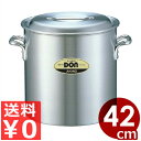 DON アルミ寸胴鍋 42cm 57L アルミ製 業務用 蓋付き ずんどう鍋 寸胴 国産 日本産 厨房 プロ 鍋 両手鍋 ナベ なべ 業務用鍋 ガスコンロ ガス...