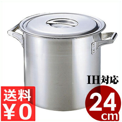 ロイヤル CLADEX 寸胴鍋（XDD）24cm／10リットル IH（電磁）対応 18-10ステンレス製／業務用ステンレス寸胴鍋 ハイパワー対応 013003001