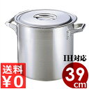 ロイヤル CLADEX 寸胴鍋(XDD)39cm/46リットル IH(電磁)対応 18-10ステンレス製/業務用ステンレス寸胴鍋 ハイパワー対応ハイパワー対応 ...