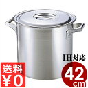 ロイヤル CLADEX 寸胴鍋(XDD)42cm/58リットル IH(電磁)対応 18-10ステンレス製/業務用ステンレス寸胴鍋 ハイパワー対応ハイパワー対応 ...