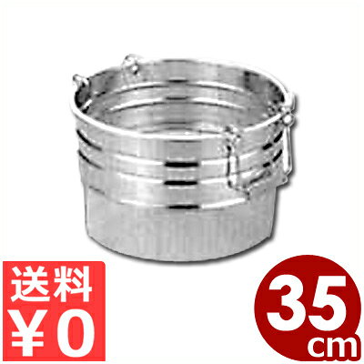 【送料無料】 弁慶 寸胴型ざる 取手付き 35cm 18-8ステンレス製 持ち手つき 持ち手 ざる  ...