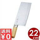 杉本作 中華包丁 3号 22cm 高級炭素鋼包丁/本職向けの高品質ハガネ包丁 《メーカー取寄/返品不可》 013062001
