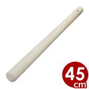 木製すりこぎ棒 450mm 擂粉木/胡麻和え 白和え 013071008