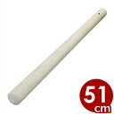 木製すりこぎ棒 510mm 擂粉木/胡麻和え 白和え 013071010