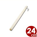 木製 太口すりこぎ棒 くるみ材使用 8号(24cm)/シンプル 定番 013072001