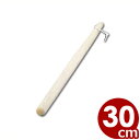 木製 太口すりこぎ棒 くるみ材使用 10号(30cm)/シンプル 定番 013072002