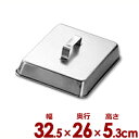 角型ステーキカバー 中 12号 32.5×26cm ステンレス製/肉 ハンバーグ 洋食 鉄板焼き ふた 飛び散り防止 013086003