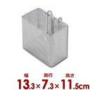 縦型スプーンカゴ 13.3×7.3×高さ11.5cm 18-8ステンレス製/カトラリー 入れ物 煮沸 水切り 取っ手 持ち手 013090001