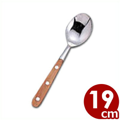 ＃70 ローズ柄ステーキカトラリー デザートスプーン 190mm／カトラリー シンプル 013156003