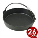【送料無料】 鉄製すき焼鍋 吊り手つき 26cm IH(電磁)対応 すきやき鍋 鉄鍋 卓上鍋 宴会鍋 スキヤキ鍋 ガス用 IH用 コンロ用 鉄すき焼き 業務用 ...