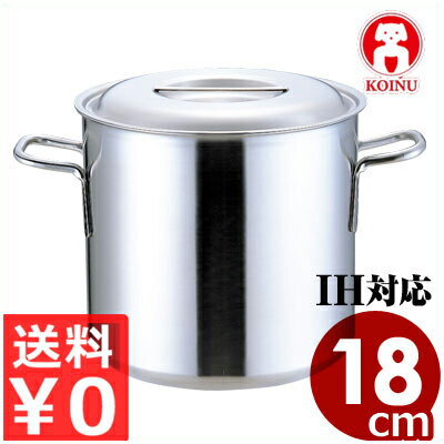 仔犬印 プロデンジ寸胴鍋 18cm／4.2リットル IH（電磁）対応 ステンレス製／業務用ステンレス寸胴鍋 厚底で丈夫 ずんどう鍋 本間製作所 013327002