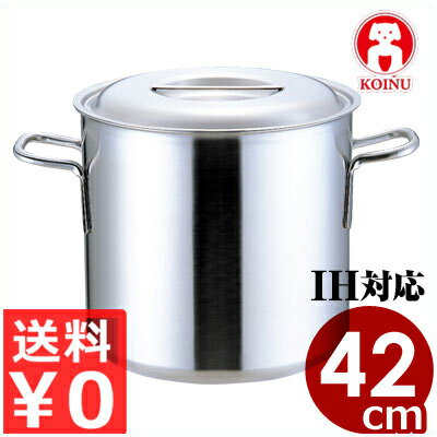 仔犬印 プロデンジ寸胴鍋 45cm／67リットル IH（電磁）対応 ステンレス製／業務用ステンレス寸胴鍋 厚底で丈夫 ずんどう鍋 スープ鍋 本間製作所 013327010