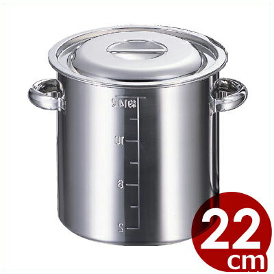 AG 寸胴鍋 22cm（目盛付・手付き） 8.3リットル 18-8ステンレス製／ガスコンロ用 つなぎ目がないから洗いやすい 013367022