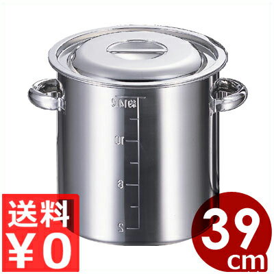 AG 寸胴鍋 39cm（目盛付・手付） 46リットル 18-8ステンレス製／ガスコンロ用 つなぎ目なし ずんどう鍋 スープ鍋 013367039