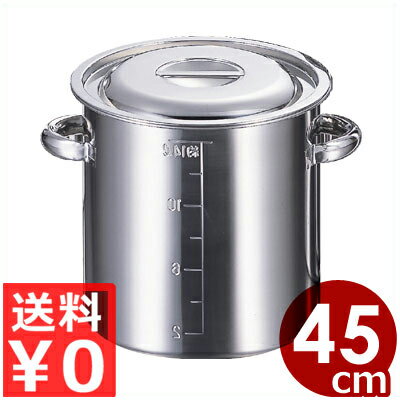 AG 寸胴鍋 45cm（目盛付・手付） 71リットル 18-8ステンレス製／ガスコンロ用 つなぎ目なし ずんどう鍋 スープ鍋 013367045