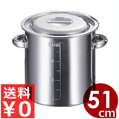 AG 寸胴鍋 51cm（目盛付・手付） 104リットル 18-8ステンレス製／ガスコンロ用 つなぎ目なし ずんどう鍋 スープ鍋 013367051