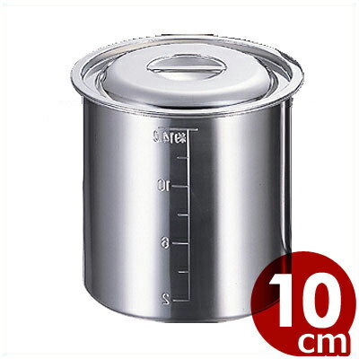 AG モリブデン含有ステンレス寸胴鍋 10cm（目盛付・手無） 0.7リットル／業務用ステンレス寸胴鍋 ガスコンロ用 ずんどう鍋 013370010