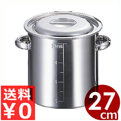 AG モリブデン含有ステンレス寸胴鍋 27cm（目盛付・手付） 15リットル／業務用ステンレス寸胴鍋 ガスコンロ用 ずんどう鍋 013370027