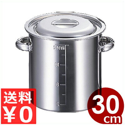 AG モリブデン含有ステンレス寸胴鍋 30cm（目盛付・手付） 21リットル／業務用ステンレス寸胴鍋 ガスコンロ用 ずんどう鍋 スープ鍋 013370030