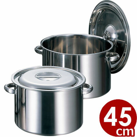 AG モリブデン含有ステンレス半寸胴鍋 45cm／49リットル／業務用ステンレス寸胴鍋 ガスコンロ用 ずんどう鍋 シチュー鍋 煮込み鍋 013371045