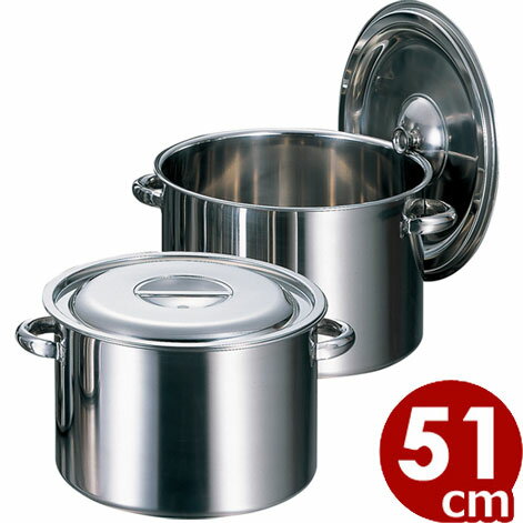 AG モリブデン含有ステンレス半寸胴鍋 51cm／69リットル／業務用ステンレス寸胴鍋 ガスコンロ用 ずんどう鍋 シチュー鍋 煮込み鍋 013371051