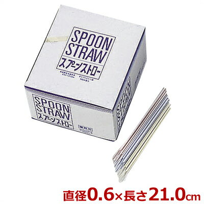 スプーンストロー 裸（500本） かき氷 フラッペ スムージー 業務用 使い捨て イベント 屋台 キッチンカ..