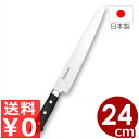 正広包丁 13017 日本鋼口金付き 筋引 240mm/刃物の本場・岐阜県関市の技術が息づく包丁 ハガネ包丁 肉切り包丁 スライスナイフ 013481024