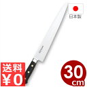 【送料無料】 正広包丁 13019 日本鋼口金付き 筋引 300mm/刃物の本場・岐阜県関市の技術が息づく包丁 ハガネ包丁 肉切り包丁 スライスナイフ プロ 国...