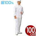 食品工場用ズボン ワークフレンド 男子ズボン SC430 股下100cm/食品業用作業着 メンズ パンツ 《メーカー取寄/返品不可》 013570006
