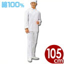 食品工場用ズボン ワークフレンド 男子ズボン SC430 股下105cm/食品業用作業着 メンズ パンツ 《メーカー取寄/返品不可》 013570007